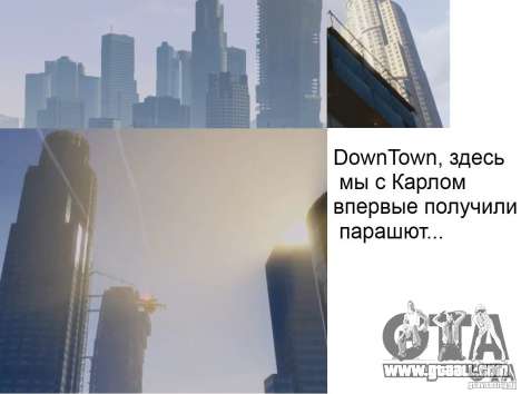 Трейлер GTA 5 в деталях Трейлер GTA 5 в деталях