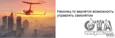 Трейлер GTA 5 в деталях Трейлер GTA 5 в деталях