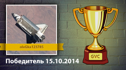 the Winner of the competition results on 15.10.2014