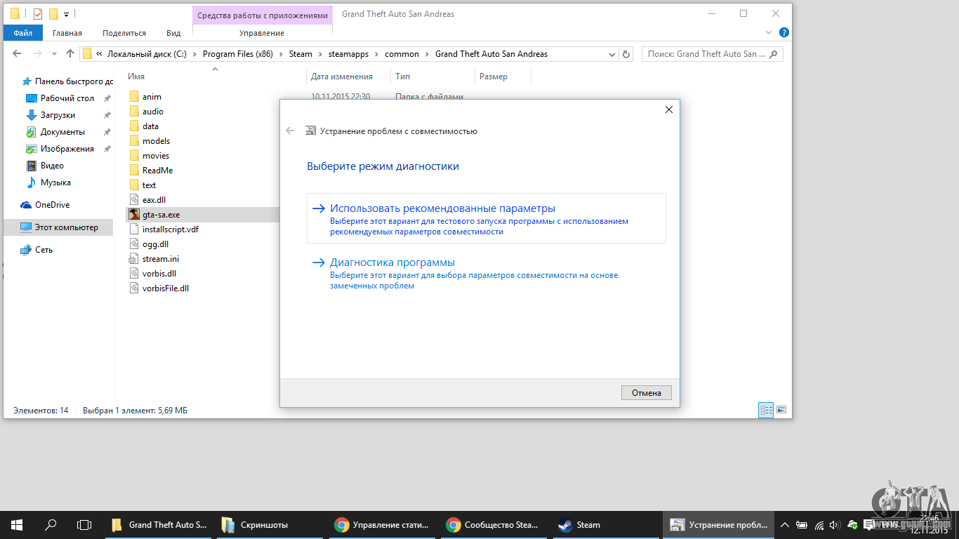 Gta 5 не запускается на windows 10 steam фото 109