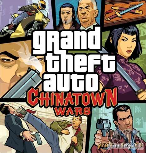 Grand Theft Auto Chinatown Wars + эмулятор DS для PC