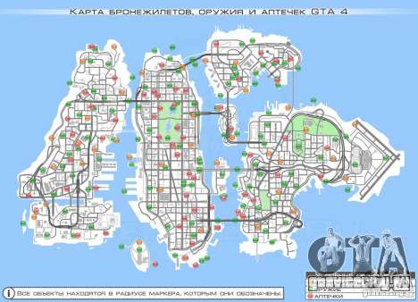 Гта либерти сити сториес карта оружия