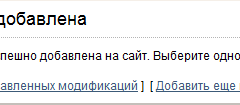 Инструкция по добавлению модификаций: Модификация добавлена Инструкция по добавлению модификаций: Модификация добавлена
