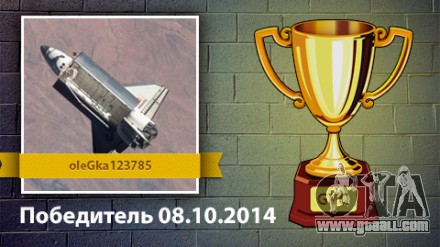 The results of the competition from 01.10 to 08.10.2014