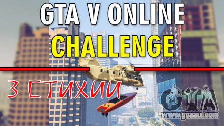 Watch the video by Azzie Channel - GTA 5 Challenge - 3 ELEMENTS