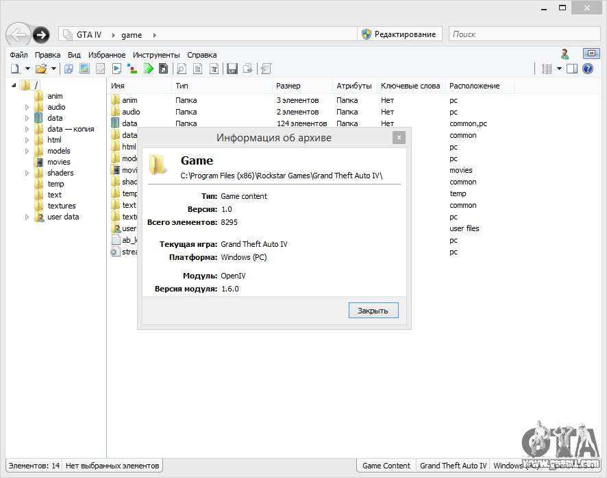 Download OpenIV GTA Mod 4.0 for Windows 