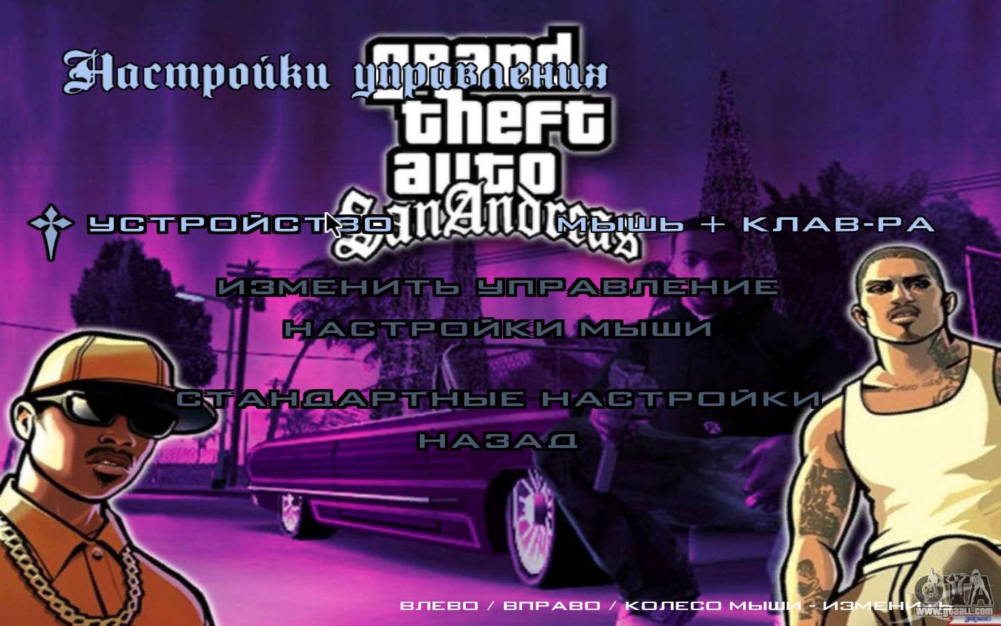 Hd Menus For Gta San Andreas