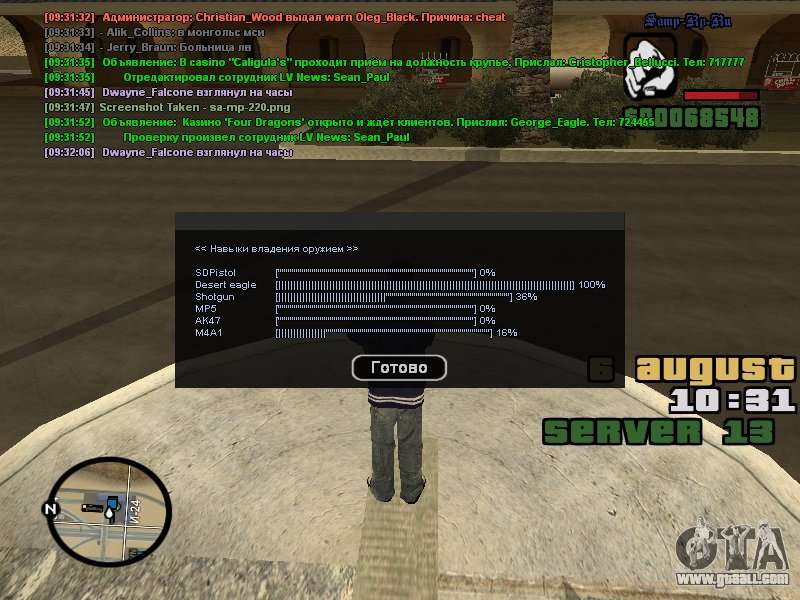cheat code for weapon skill in gta san andreas