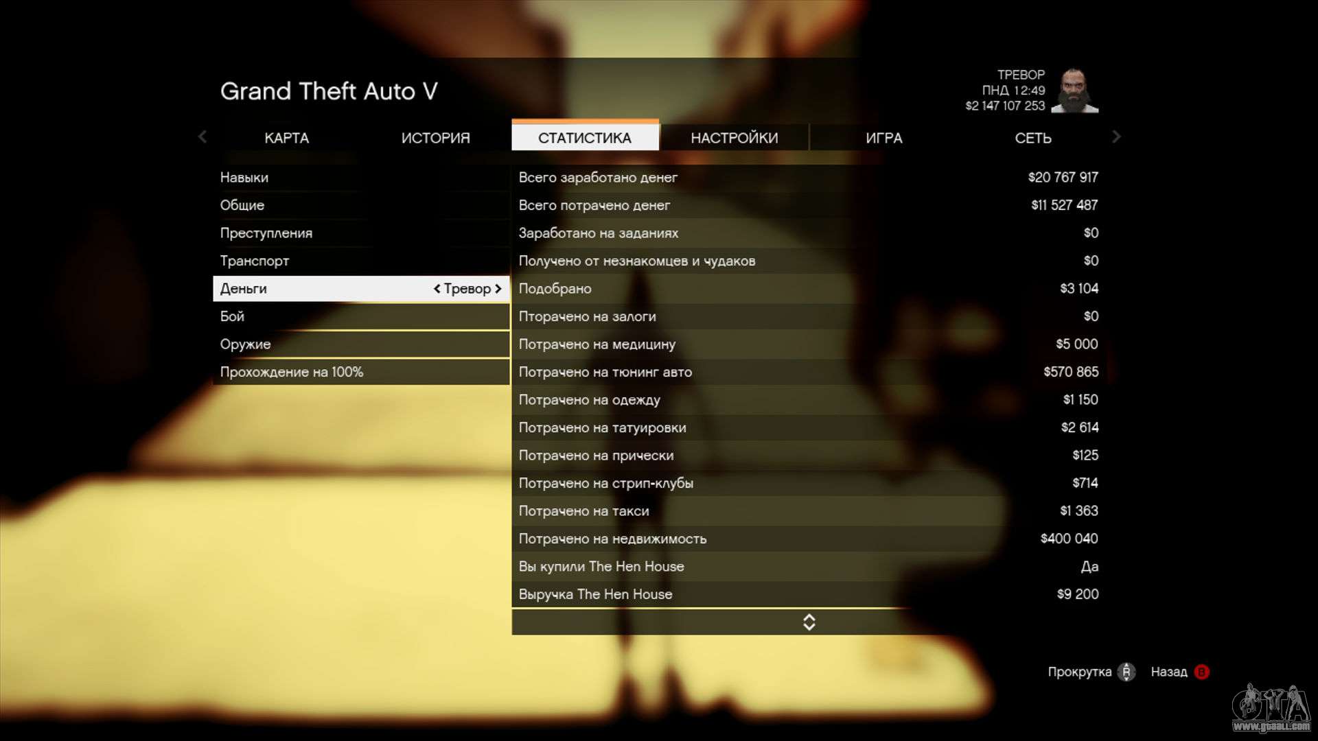 ✓ ALL THE GTA 5 CHEATS for XBOX 360