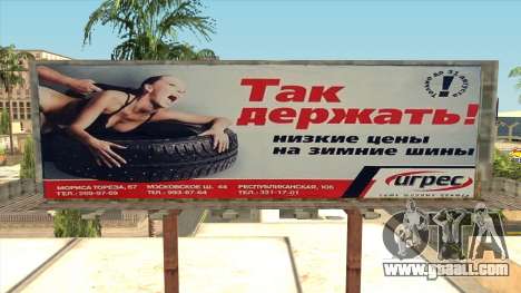 Creative advertising for GTA San Andreas