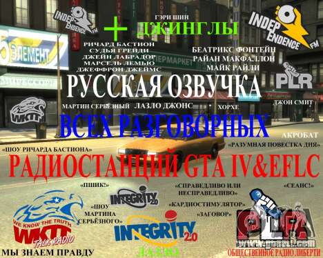 Russian dubbing of all talk radio stations for GTA 4