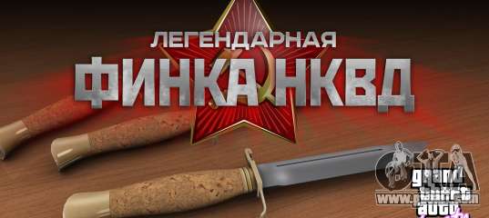 Finca NKVD for GTA Vice City