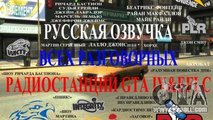 Russian dubbing of all talk radio stations for GTA 4